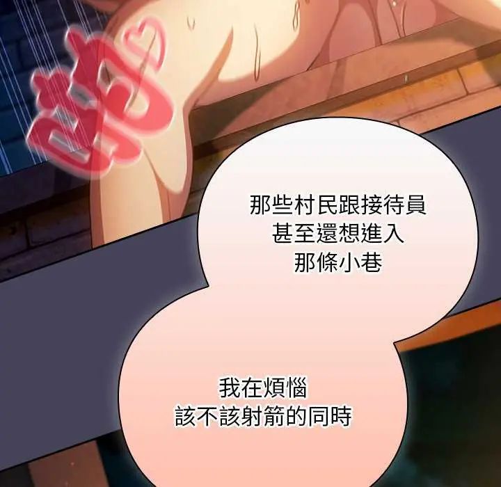 男人稀缺的异世界第43話