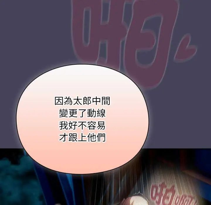 男人稀缺的异世界第43話