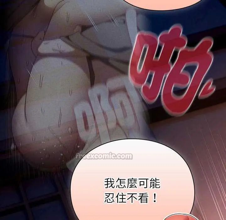 男人稀缺的异世界第43話