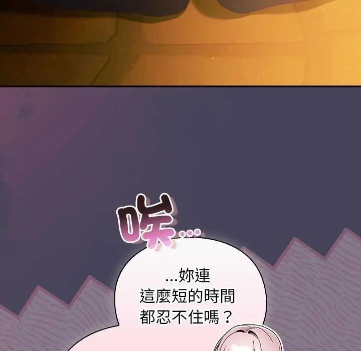 男人稀缺的异世界第43話