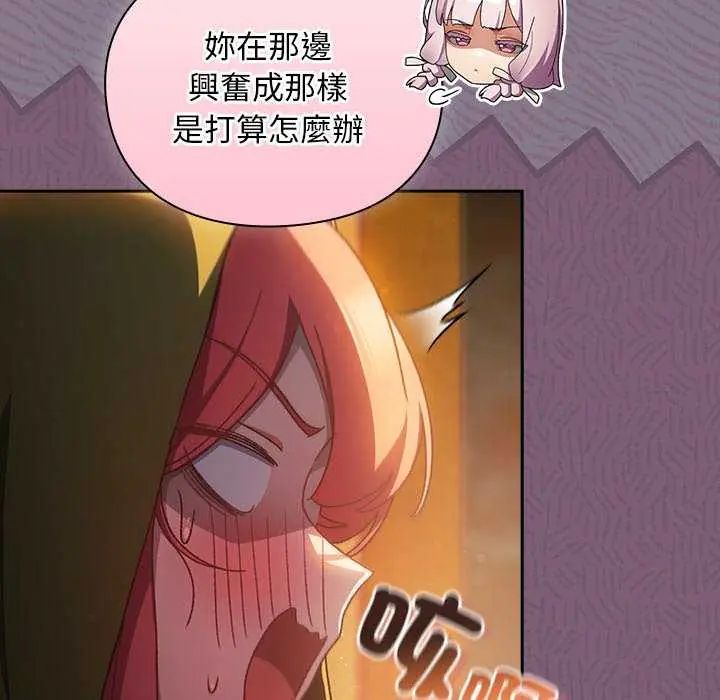 男人稀缺的异世界第43話