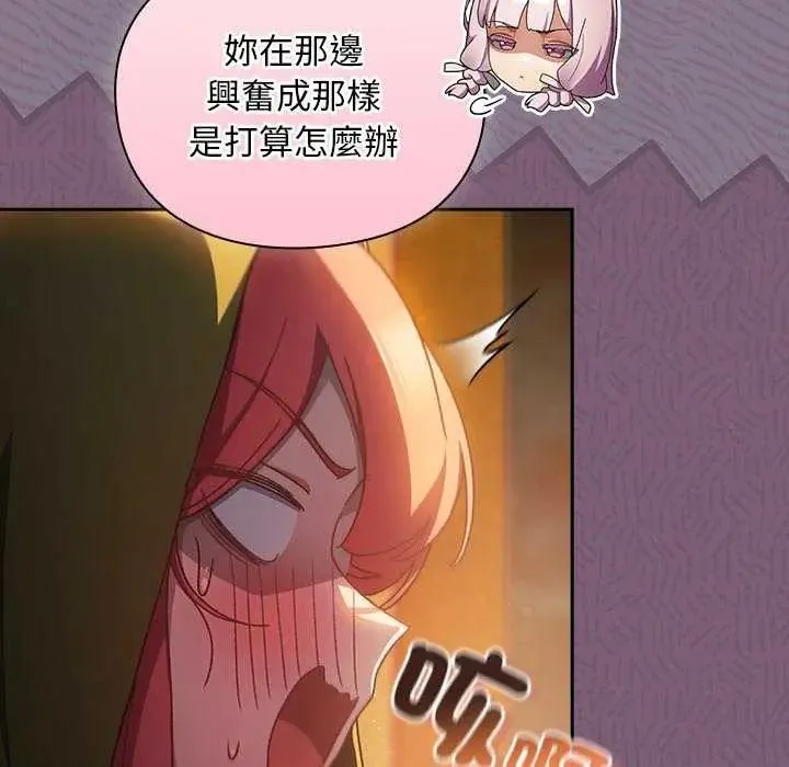 男人稀缺的異世界第43話