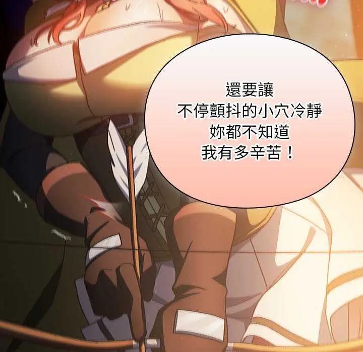 男人稀缺的异世界第43話