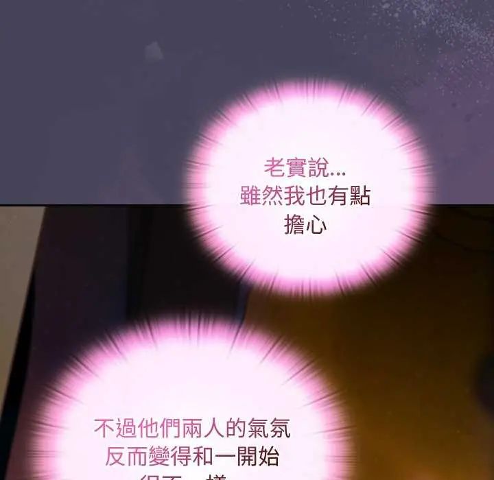 男人稀缺的异世界第43話