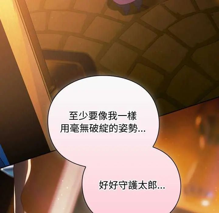 男人稀缺的异世界第43話