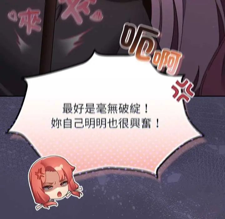 男人稀缺的异世界第43話