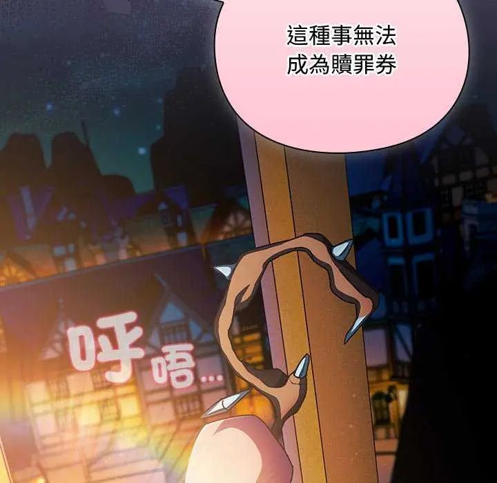 男人稀缺的异世界第43話