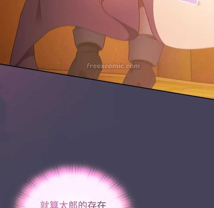 男人稀缺的异世界第43話