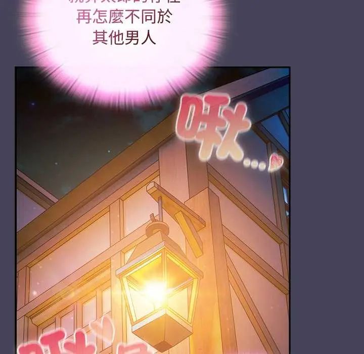 男人稀缺的异世界第43話
