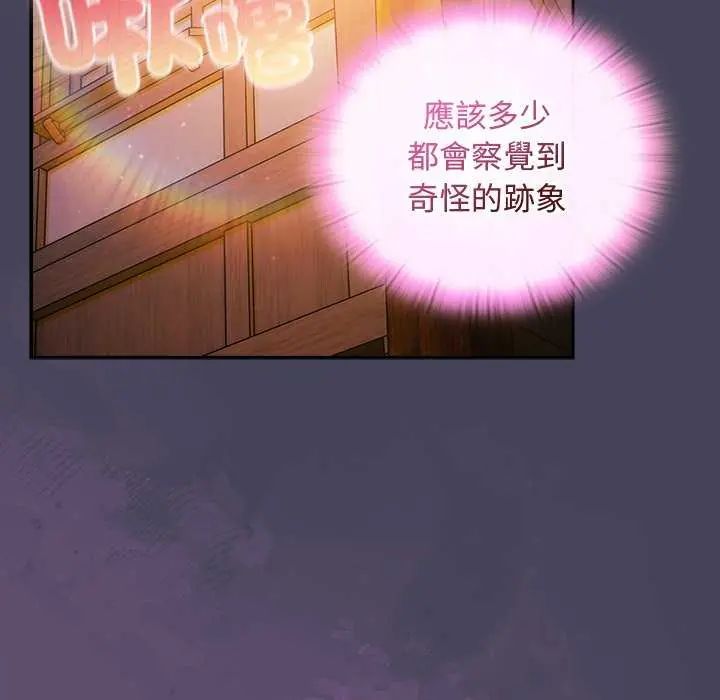 男人稀缺的异世界第43話