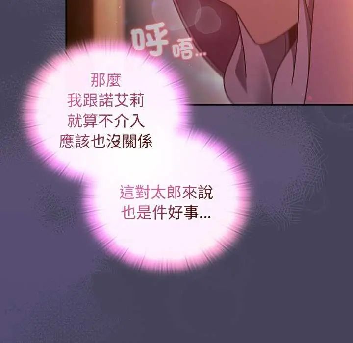 男人稀缺的异世界第43話