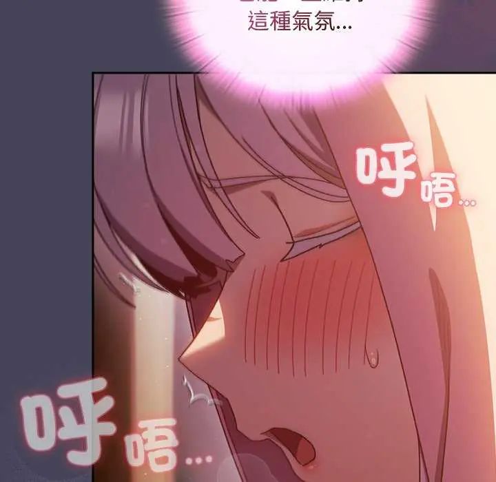 男人稀缺的异世界第43話
