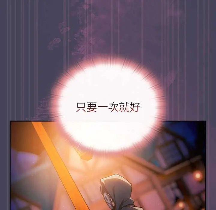 男人稀缺的异世界第43話