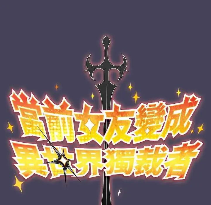 男人稀缺的异世界第43話
