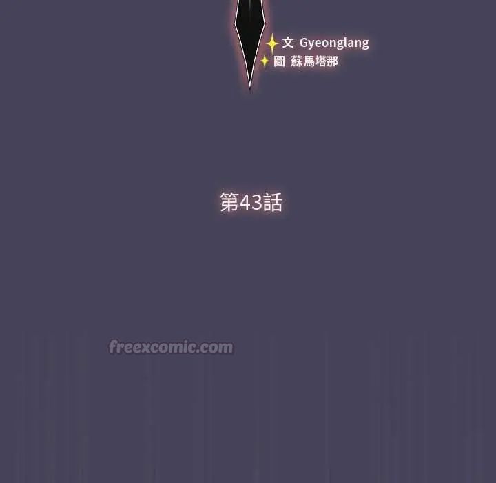 男人稀缺的异世界第43話