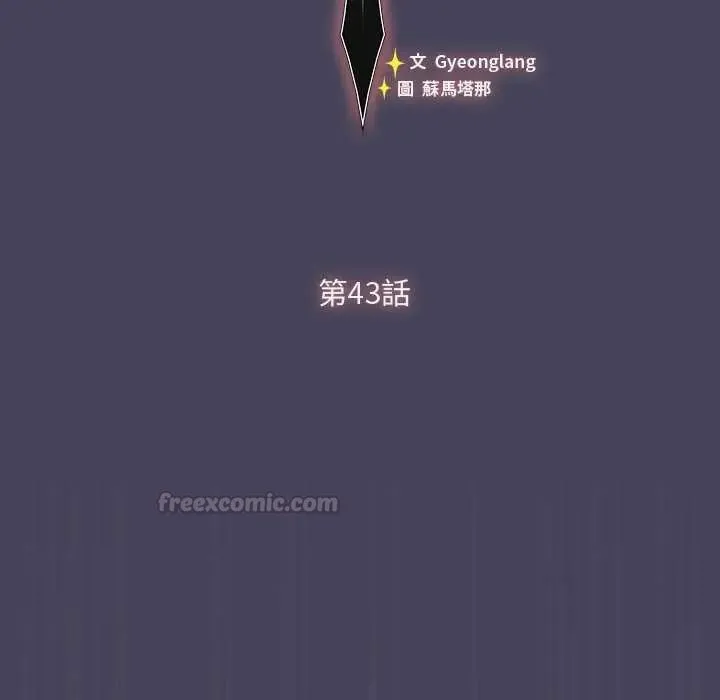 男人稀缺的異世界第43話
