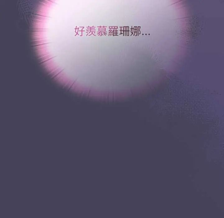 男人稀缺的异世界第43話