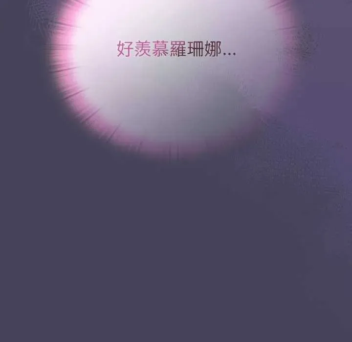 男人稀缺的異世界第43話