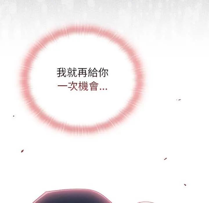 男人稀缺的异世界第43話
