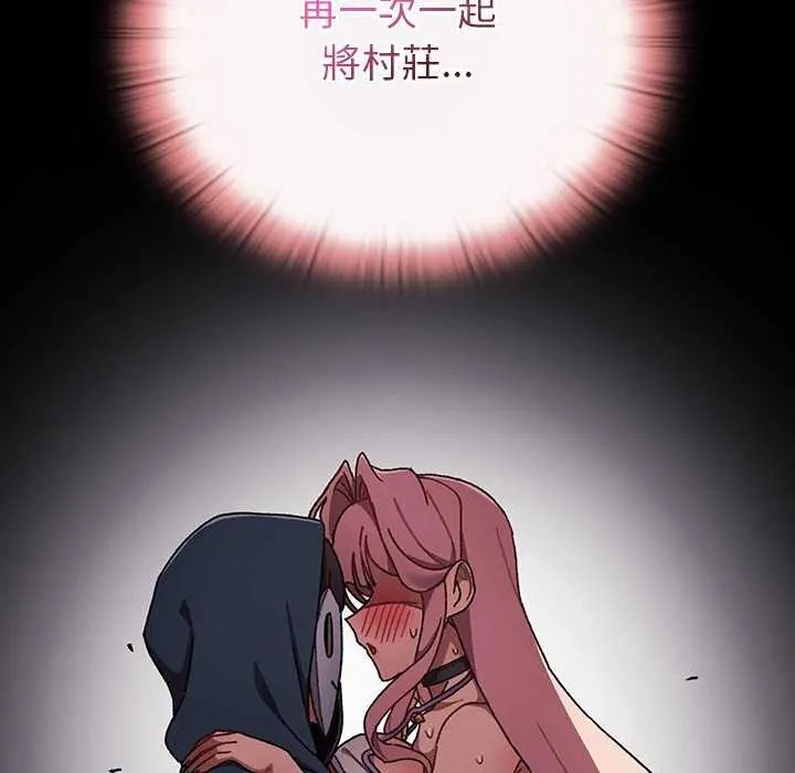男人稀缺的异世界第43話