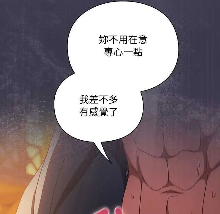 男人稀缺的异世界第43話