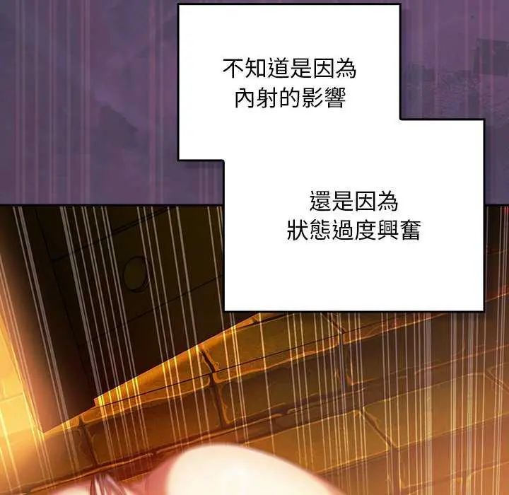 男人稀缺的异世界第43話