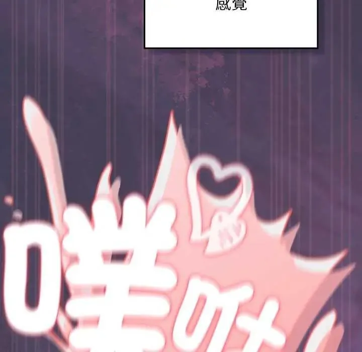 男人稀缺的異世界第43話