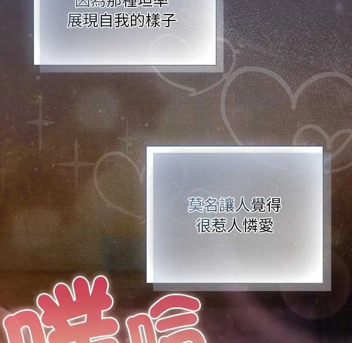 男人稀缺的异世界第43話
