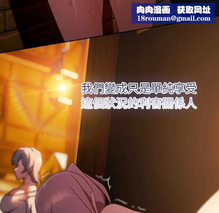男人稀缺的异世界第43話