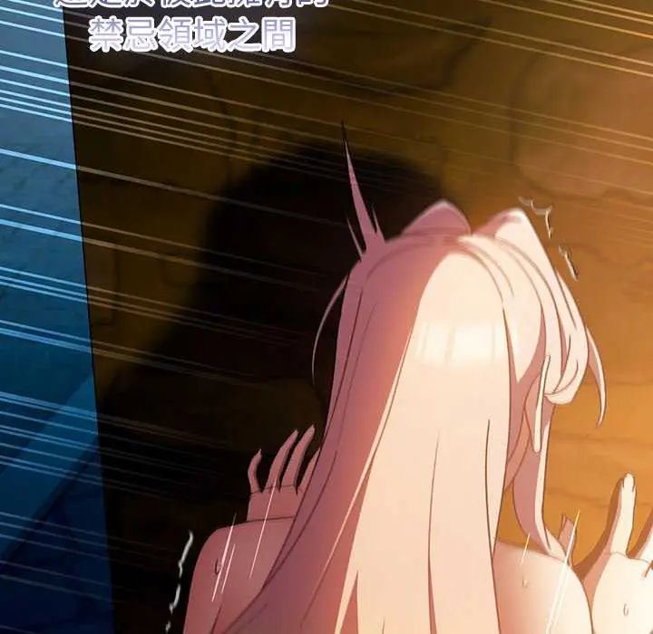 男人稀缺的异世界第43話
