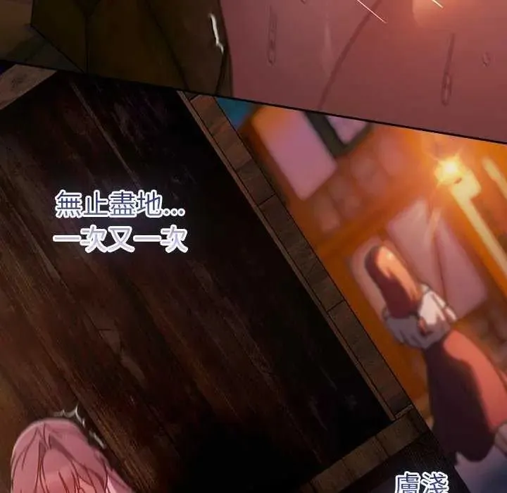 男人稀缺的異世界第43話