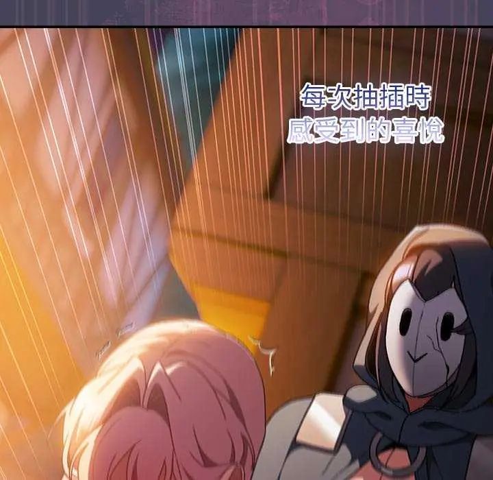 男人稀缺的异世界第43話