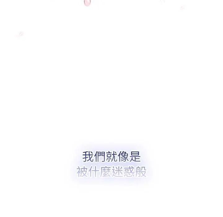 男人稀缺的异世界第43話