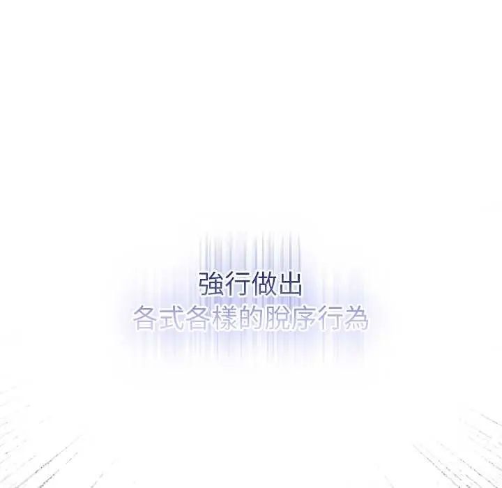 男人稀缺的异世界第43話