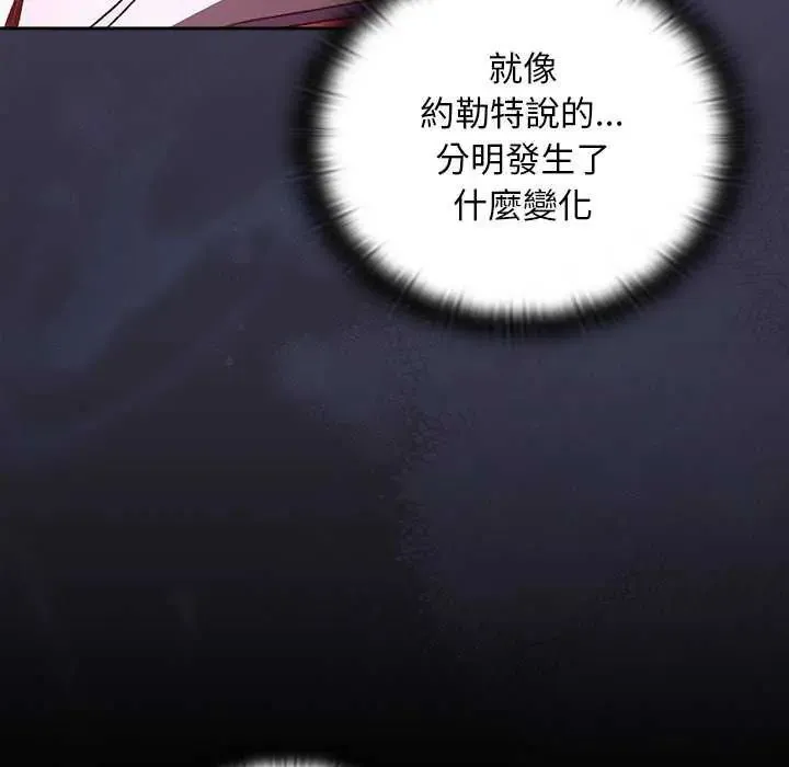 男人稀缺的異世界第43話