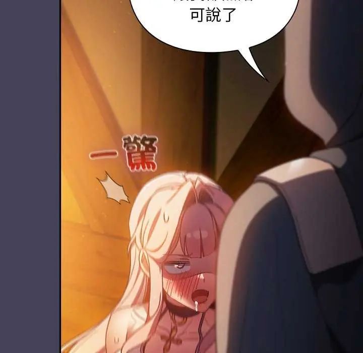 男人稀缺的异世界第43話