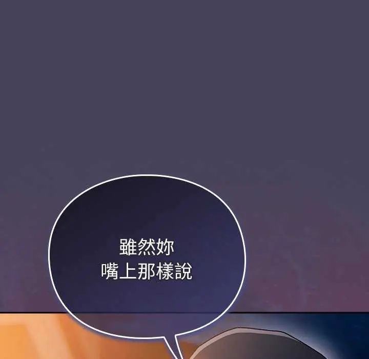 男人稀缺的异世界第43話