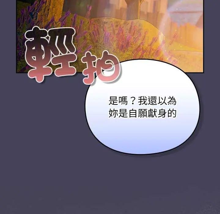 男人稀缺的异世界第43話