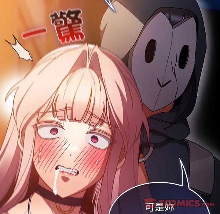 男人稀缺的异世界第43話