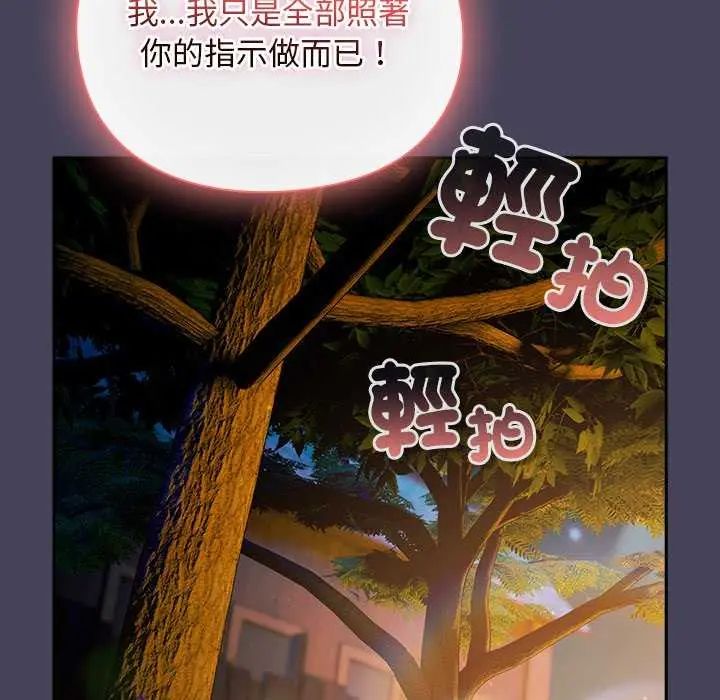 男人稀缺的异世界第43話