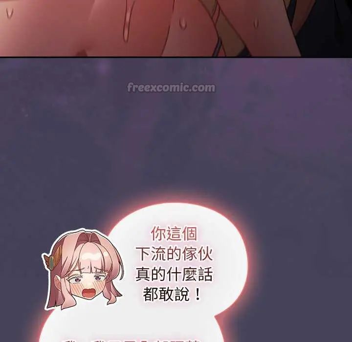 男人稀缺的异世界第43話