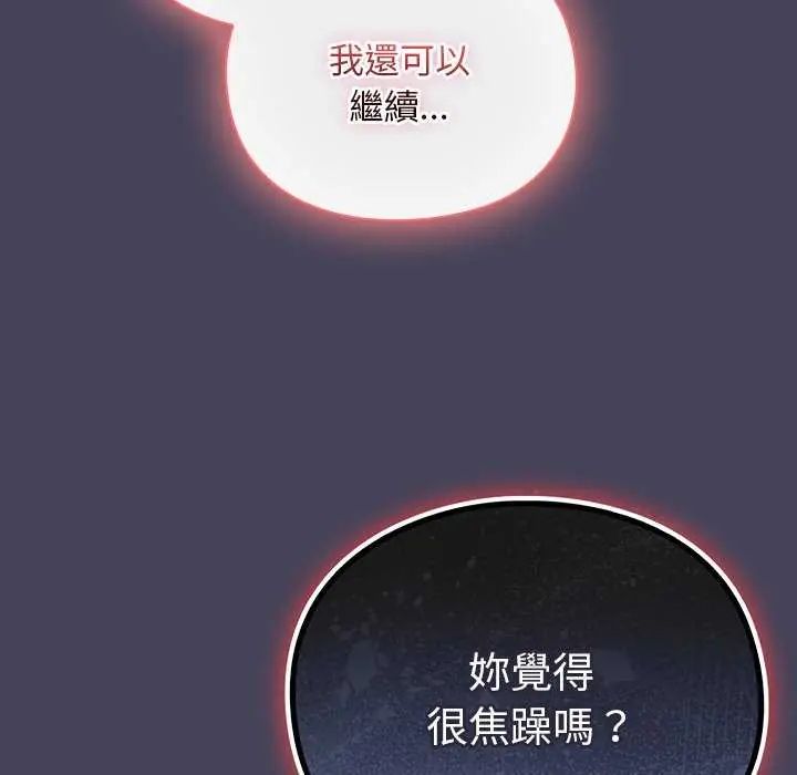 男人稀缺的异世界第43話