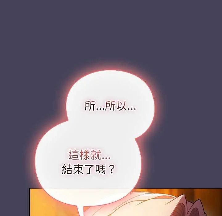 男人稀缺的异世界第43話