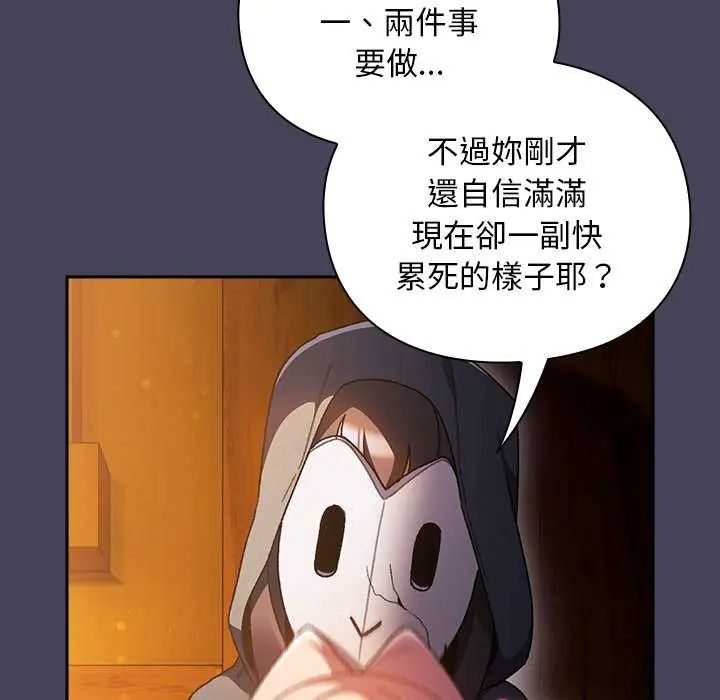 男人稀缺的异世界第43話