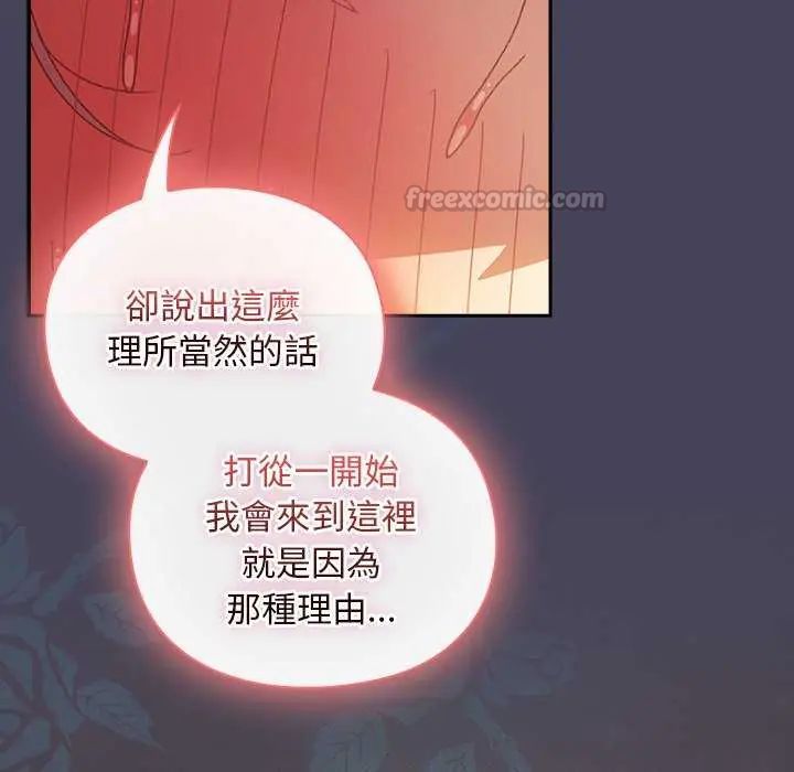 男人稀缺的异世界第43話