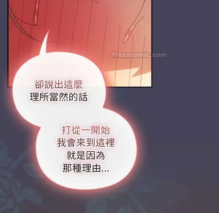 男人稀缺的異世界第43話
