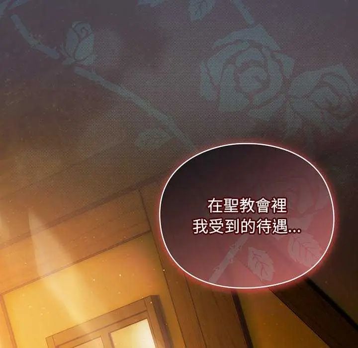 男人稀缺的异世界第43話