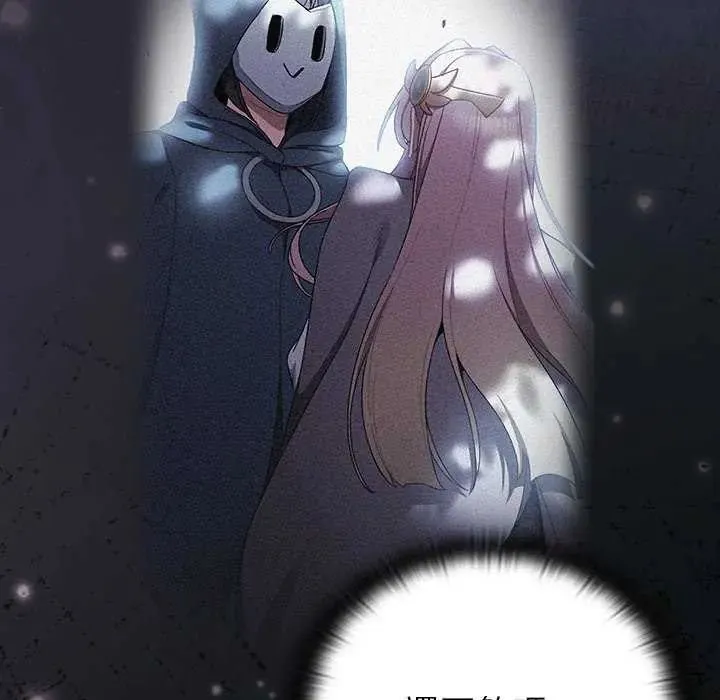 男人稀缺的異世界第43話