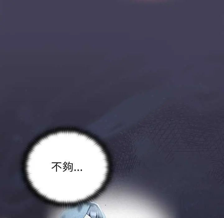 男人稀缺的异世界第43話