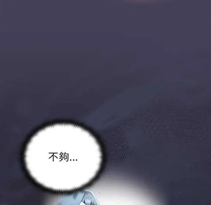 男人稀缺的異世界第43話